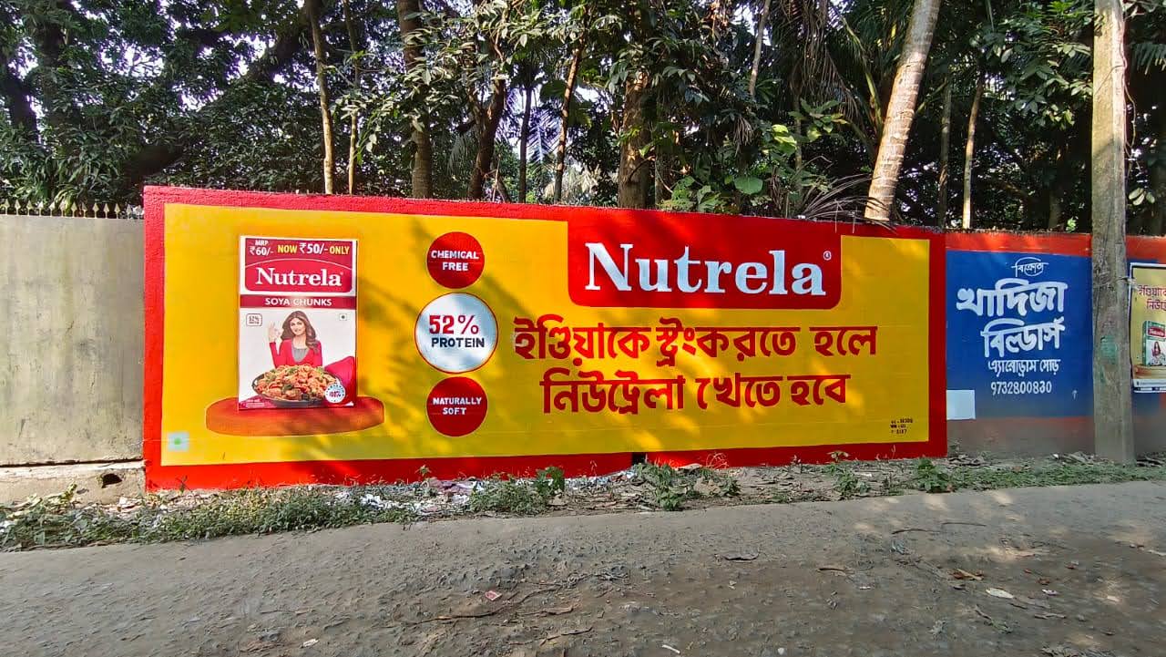 Brand visibility — wall painting on village road